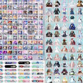 愛莉推し垢 CR130 星4:390↑ 限定:110↑ キャラ･イベント花称号多数‼️ | プロセカのアカウントデータ、RMTの販売・買取一覧