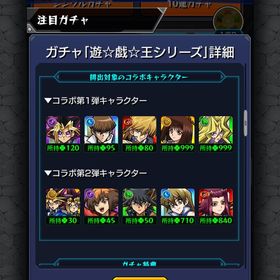 第1弾遊戯王 遊戯運極 海馬95 城之内80 未回収オーブ1441 | モンストのアカウントデータ、RMTの販売・買取一覧