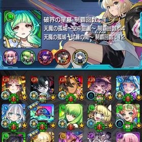 ✦⋆黎絶10種運極✦⋆星墓アヴァロン以外最適性所持✦⋆絶級193種運極✦⋆ | モンストのアカウントデータ、RMTの販売・買取一覧