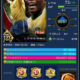 ※ PB1250 ※ ペレ シュートスキル強化A✕2 | eFootball ウイコレのアカウントデータ、RMTの販売・買取一覧