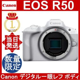 Canon EOS R50 ボディ ホワイト キヤノン イオス Rシステム ミラーレス一眼カメラ iTR AF X 高速AF 高速連写 高画質 X画像処理能力 コンパクトボディー