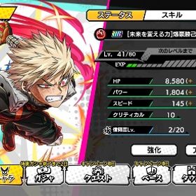 【リセマラ垢】未来を変えるカ 爆豪勝己 | ヒロトラ(ヒロアカ ULTRA IMPACT)のアカウントデータ、RMTの販売・買取一覧