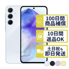 SC-53E Galaxy A55 5G サムスン SIMフリー docomo 中古 Bランク 商品補償100日間 本体 判定○品