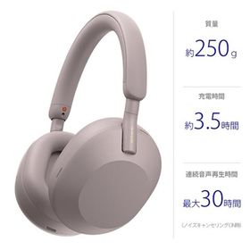 SONY（ソニー） ワイヤレスノイズキャンセリングステレオヘッドセット WH-1000XM5 PM