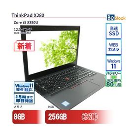 中古 ノートパソコン Lenovo レノボ ThinkPad X280 20KES0PC00 Core i5 メモリ：8GB 6ヶ月保証