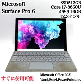 Surface Pro 6 タイプカバー付 大容量メモリ ノートPC 持ち運びに