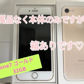 Apple iPhone 7 ゴールド 本体のみ 【新品ケース付き】値下げ交渉可