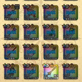 廃課金 星5装備950以上 総レベル7310 ランク190 全こころ覚醒済み | ドラクエウォークのアカウントデータ、RMTの販売・買取一覧