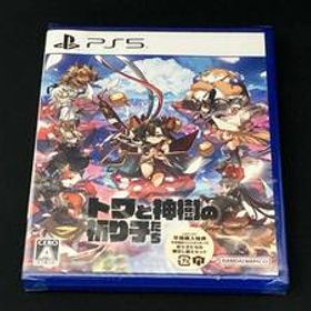 未開封 トワと神樹の祈り子たち