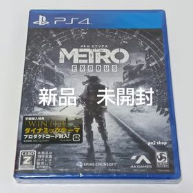 メトロエクソダス(家庭用ゲームソフト)