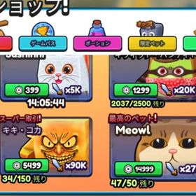 ブレインロットの進化 Meowl | ロブロックス(ROBLOX)のアカウントデータ、RMTの販売・買取一覧