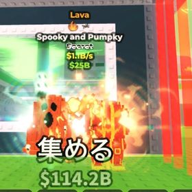 🔥Lava Spooky and Pumpky🔥1.1B異変2個付き‼️ | ロブロックス(ROBLOX)のアカウントデータ、RMTの販売・買取一覧