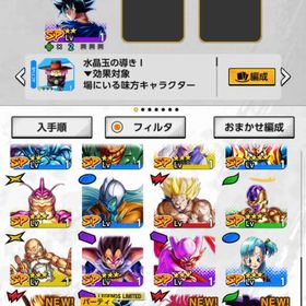 ゴジータ iPhone 初期垢 | ドラゴンボールレジェンズのアカウントデータ、RMTの販売・買取一覧