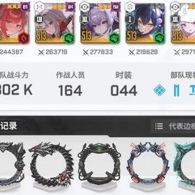 テラリア様(専用) | 勝利の女神NIKKE(メガニケ)のアカウントデータ、RMTの販売・買取一覧