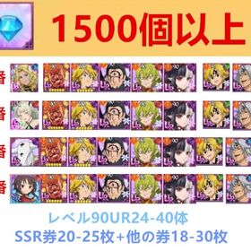 詳細↓ | グラクロのアカウントデータ、RMTの販売・買取一覧