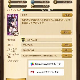 闘級1900万⤴️傲慢解放 最終値下げ | グラクロのアカウントデータ、RMTの販売・買取一覧