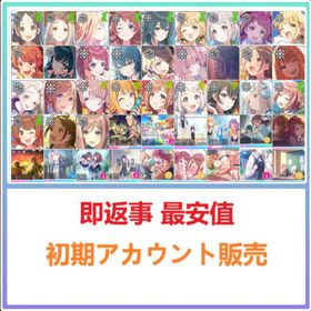 🌧️雨夜燕更新🌧️ 最新在庫 | 学園アイドルマスター(学マス)のアカウントデータ、RMTの販売・買取一覧