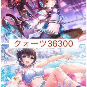 【初期 石36300】朝倉可憐+水着蒼井 SS×21 | ヘブバン(ヘブンバーンズレッド)のアカウントデータ、RMTの販売・買取一覧