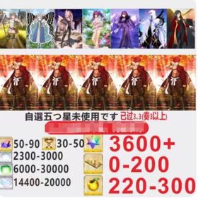 即対応、多組み合わせ選択制、千子村正宝具5 | FGOのアカウントデータ、RMTの販売・買取一覧