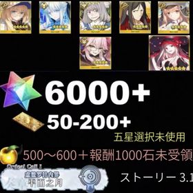 専門店 | FGOのアカウントデータ、RMTの販売・買取一覧