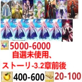 リソースについては画像の説明をご覧ください | FGOのアカウントデータ、RMTの販売・買取一覧
