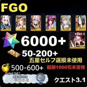 最安値 | FGOのアカウントデータ、RMTの販売・買取一覧