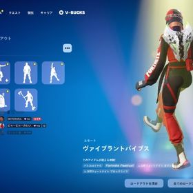 メア即 730 skin エモ強 polo ログスパ ログスパ トラヴィス リヴァイアサン ヴァイヴ | フォートナイト(Fortnite)のアカウントデータ、RMTの販売・買取一覧