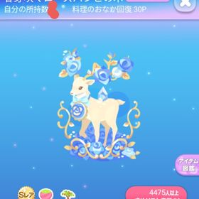 2017年 SR* 春芽吹くローズバンビの木 | ポケコロのアイテム、RMTの販売・買取一覧