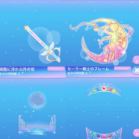 セーラームーン コロニー Ｓレア、レアセット | ポケコロのアイテム、RMTの販売・買取一覧