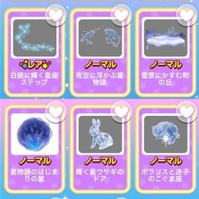 ◆11点セット♪ SR 白銀の結晶星の木 含む コロニー全種 一式 | ポケコロのアイテム、RMTの販売・買取一覧