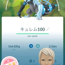 ✧キュレム100％×レジェンドポーズ1種引退アカウント✧マスボ有り | ポケモンGOのアカウントデータ、RMTの販売・買取一覧
