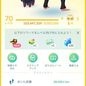 ポケモンGO 引退 TL70 個体値100%167体 高個体伝説約90体 | ポケモンGOのアカウントデータ、RMTの販売・買取一覧