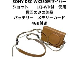 SONYデジタルカメラ Cyber−Shot DSC-WX350白LCJ-WD付