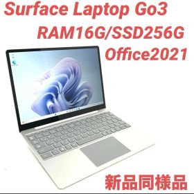 【準新品・最上位】Surface Laptop Go3 16G/256G Office2021