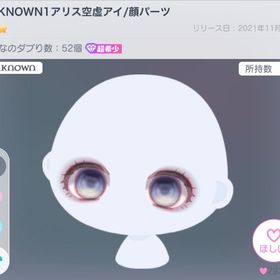 UNKNOWN 1アリス空虚アイ | ピグパ(ピグパーティ)のアカウントデータ、RMTの販売・買取一覧
