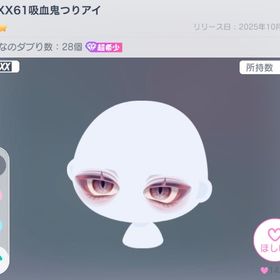 BOXX61吸血鬼つりアイ | ピグパ(ピグパーティ)のアカウントデータ、RMTの販売・買取一覧