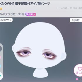 UNKNOWN1帽子屋隈付アイ | ピグパ(ピグパーティ)のアカウントデータ、RMTの販売・買取一覧