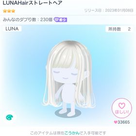 ミギ様専用。| ピグパ(ピグパーティ)のアイテム、RMTの販売・買取一覧