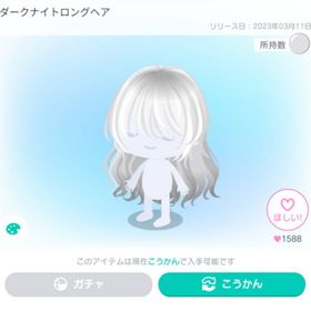 ダークナイトロングヘア➕3点セット✨✨✨ | ピグパ(ピグパーティ)のアイテム、RMTの販売・買取一覧