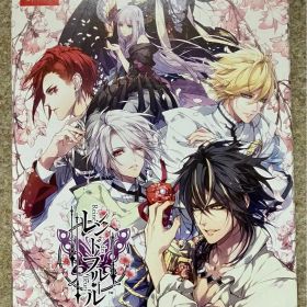 新品 レンドフルール for Nintendo Switch 限定版