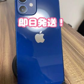 【即日発送！】 iPhone12mini ブルー 256GB