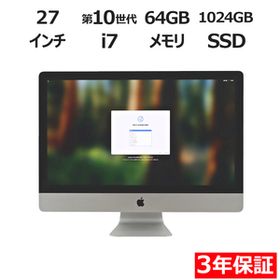 【3年保証】 APPLE IMAC RETINA 5Kディスプレイモデル MXWU2J/A i7 アップル 中古 パソコン デスクトップ 液晶一体型 一体型 PC