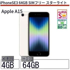 中古 スマートフォン iPhoneSE3 64GB SIMフリー スターライト 本体 4.7インチ iOS Apple アップル