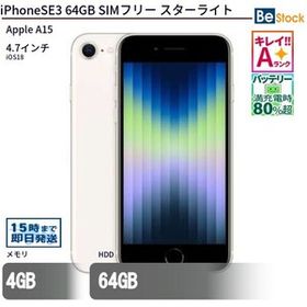 中古 スマートフォン iPhoneSE3 64GB SIMフリー スターライト 本体 4.7インチ iOS Apple アップル