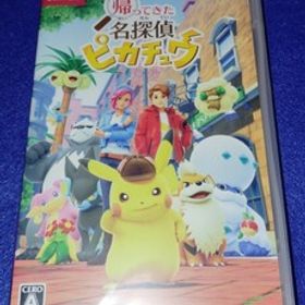 即決 送料無料 Nintendo Switch ソフト ポケモン 帰ってきた名探偵ピカチュウ 新品未開封 / ニンテンドースイッチ ポケットモンスター