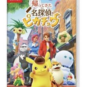 [即決]Switch 帰ってきた 名探偵ピカチュウ パッケージ版 新品未開封 Nintendo ソフトのみ 特典なし ポケモン