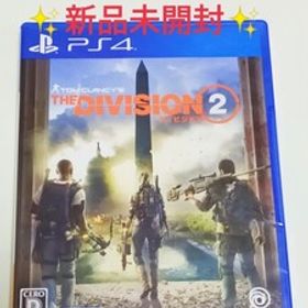 PS4 トム・クランシー ディビジョン2 新品未開封