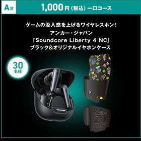 Soundcore Liberty 4 NC A3947N11 ブラック(ヘッドフォン/イヤフォン)