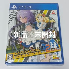 アキバズトリップ2 ディレクターズカット(家庭用ゲームソフト)