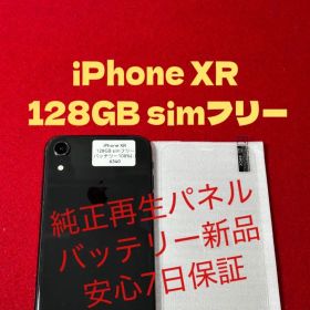 【6343】iPhone XRブラック 128GB simフリー